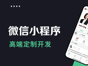 哪些行业适合开发微信小程序?