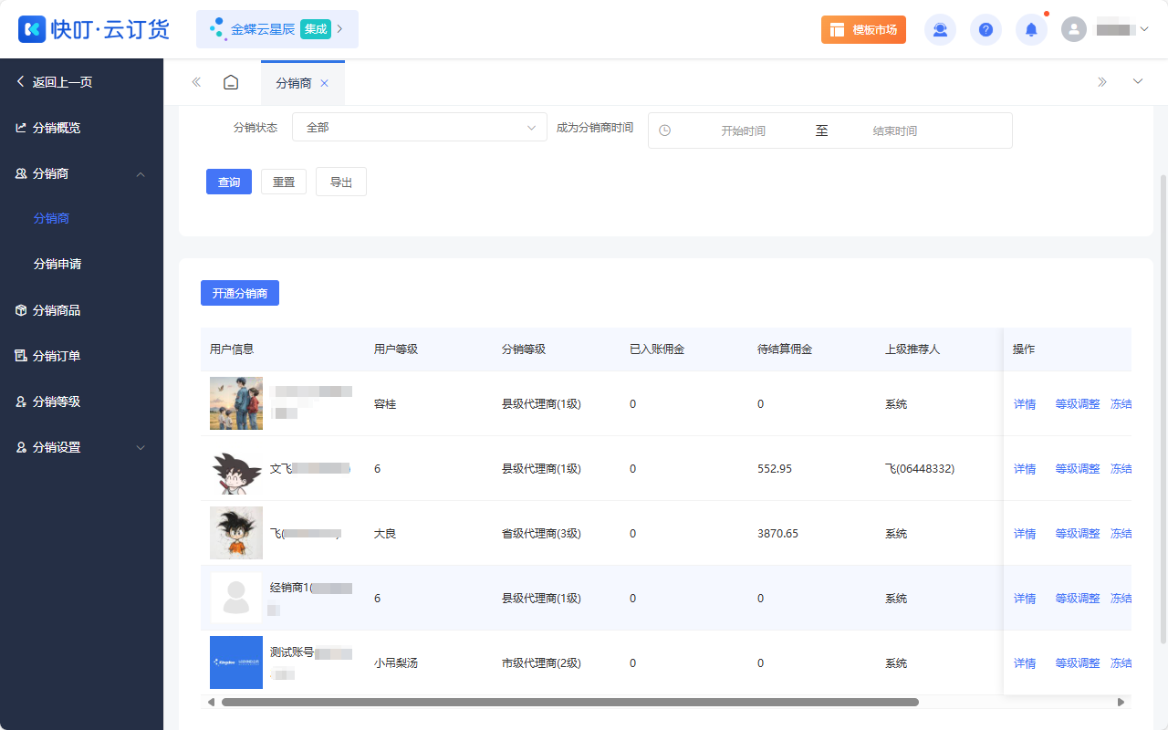 报表.png