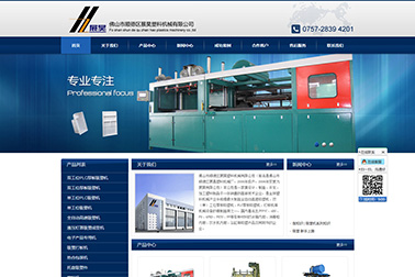 展昊塑料机械官网